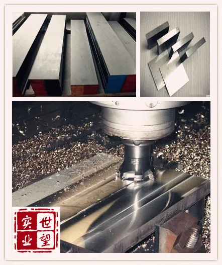 模具钢
