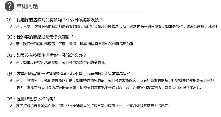 常见问题