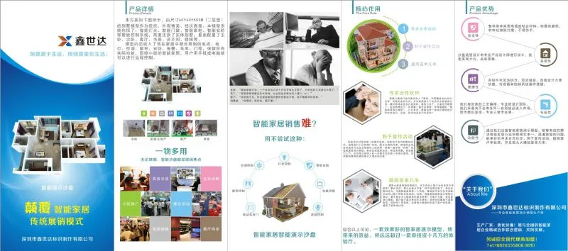 沙盘说明