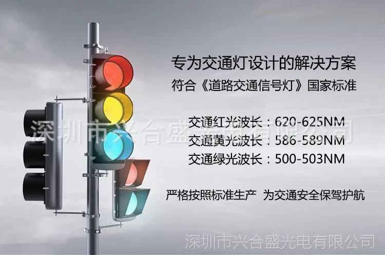 交通信号灯