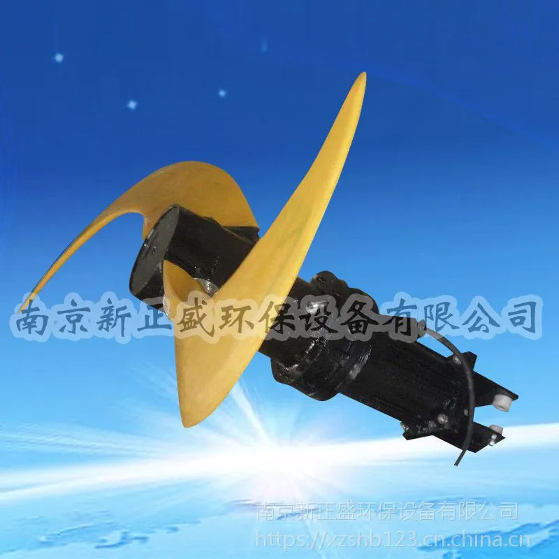 山东潍坊潜水推流器使用效果 氧化沟***潜水推流器选型