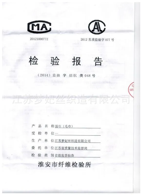 检验报告3_旋转
