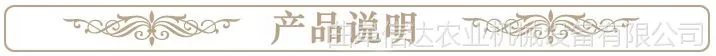 产品说明