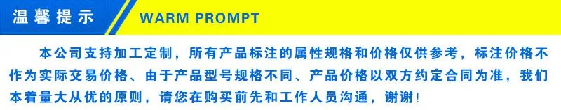 温馨提示