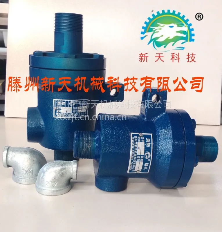 瓦楞机专用旋转接头