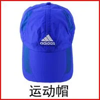 运动帽