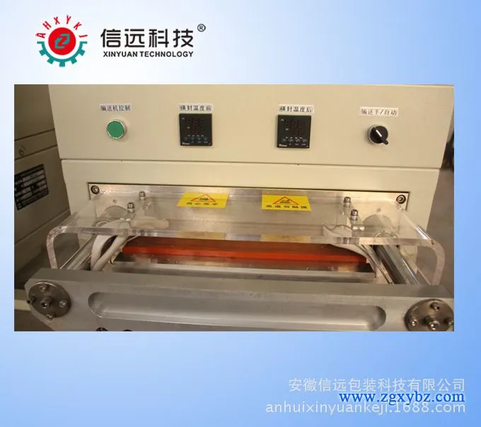 水溶肥M袋封口机1