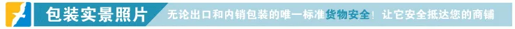 4包装实景照片