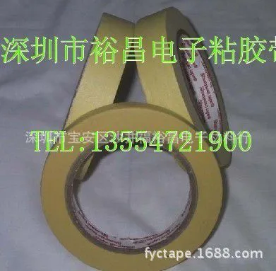 中、高温美纹纸