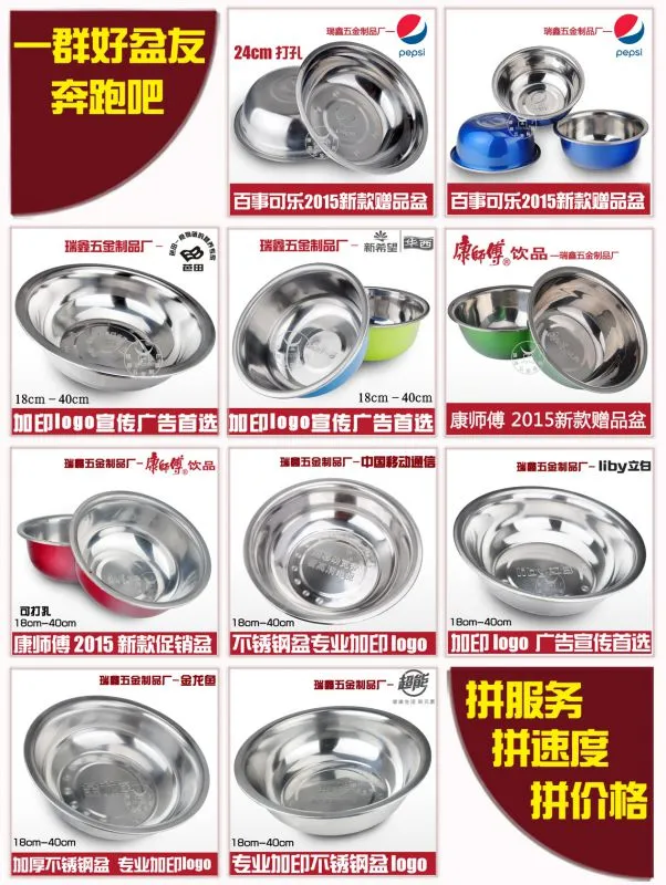 不锈钢盆