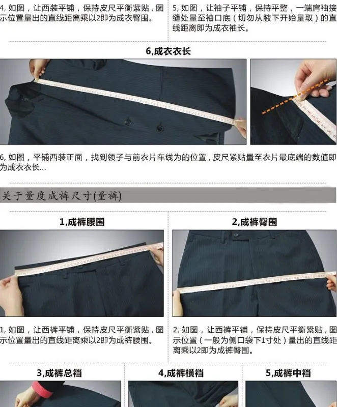 青岛西服定做