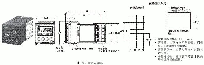 E5CN-H 外形尺寸 2
