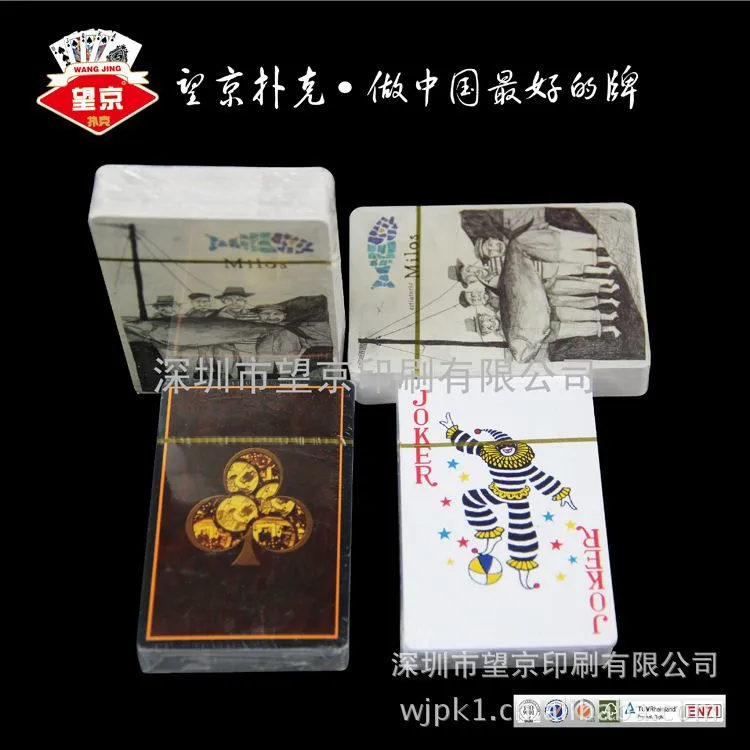 望京扑克--塑料扑克