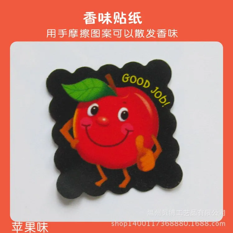 香味贴纸09-1