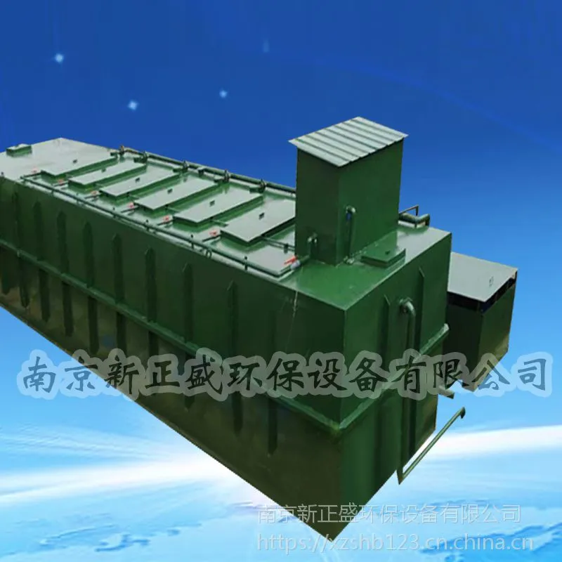江宁300T一体化污水处理供应商 南京新正盛环保 MBR膜一体化价格