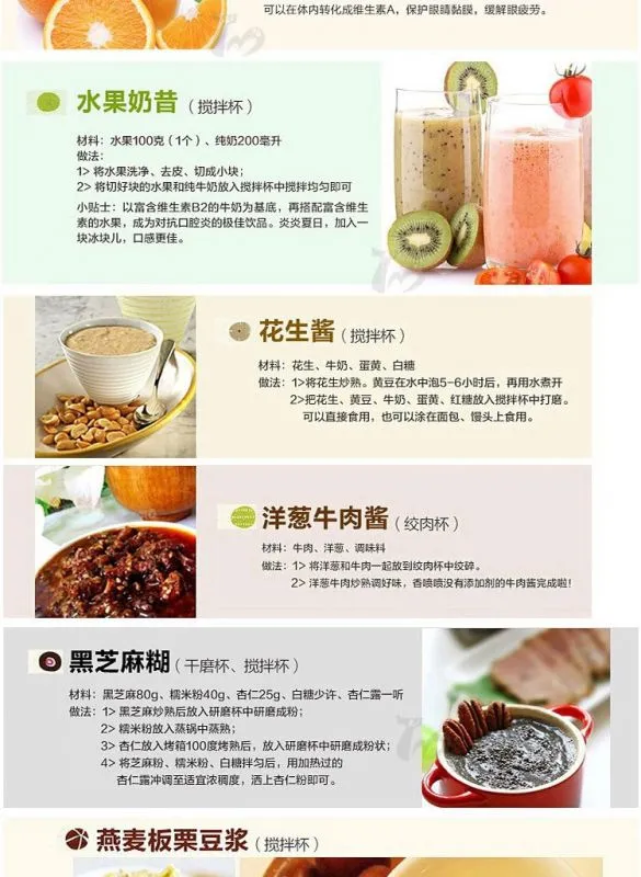 料理机_21