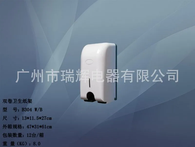 B304W 双卷卫生纸架 轴侧