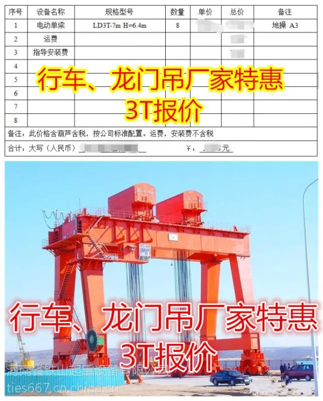 龙门吊生产厂家报价 各吨位龙门吊龙门吊价格