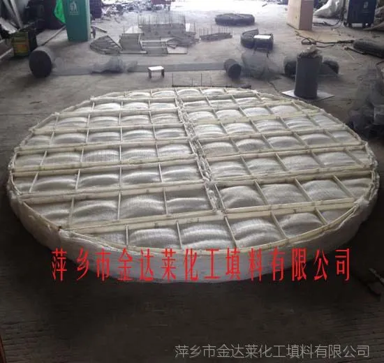 塑料丝网除沫器 8392