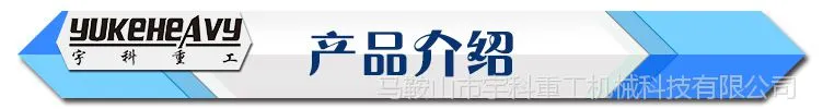 产品介绍