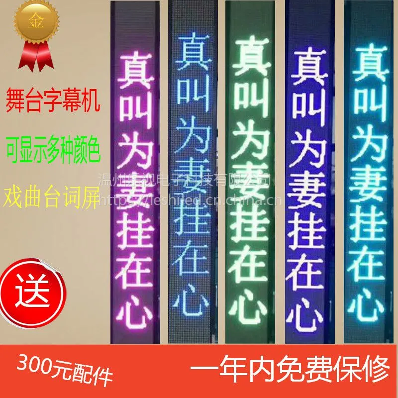 定制户外戏迷牌p6全彩舞台字幕机，高亮全天候