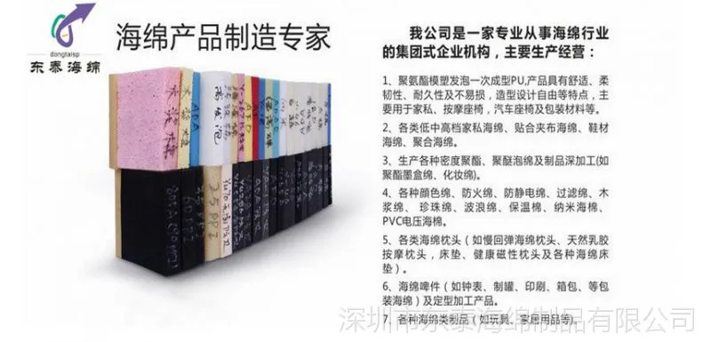 海绵制造专家