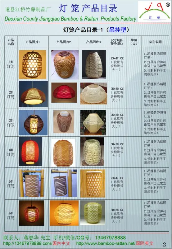 灯笼产品目录2