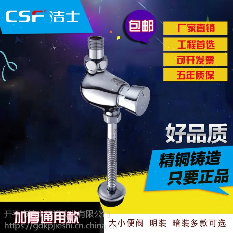 供应洁士卫浴 S-01***压力杯系列阀压力杯冲洗阀 延时小便阀系列