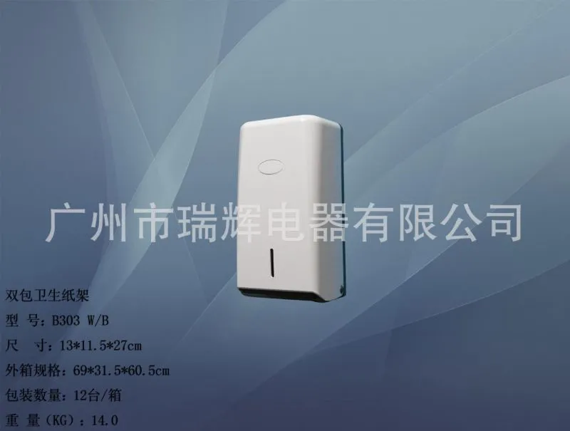B303W 双包卫生纸架 轴侧