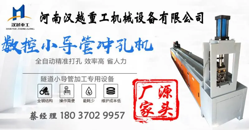 小导管钻孔机 小导管钻孔机