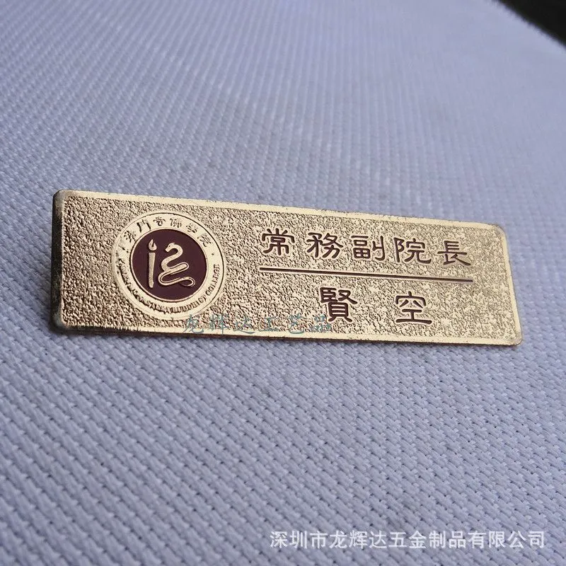 工号牌