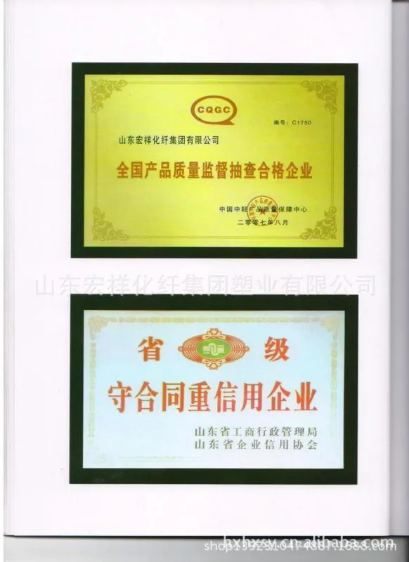 质量抽查合格企业