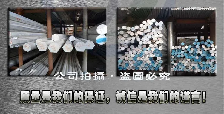 铝3