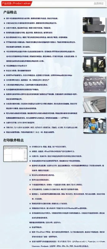 产品软件特点