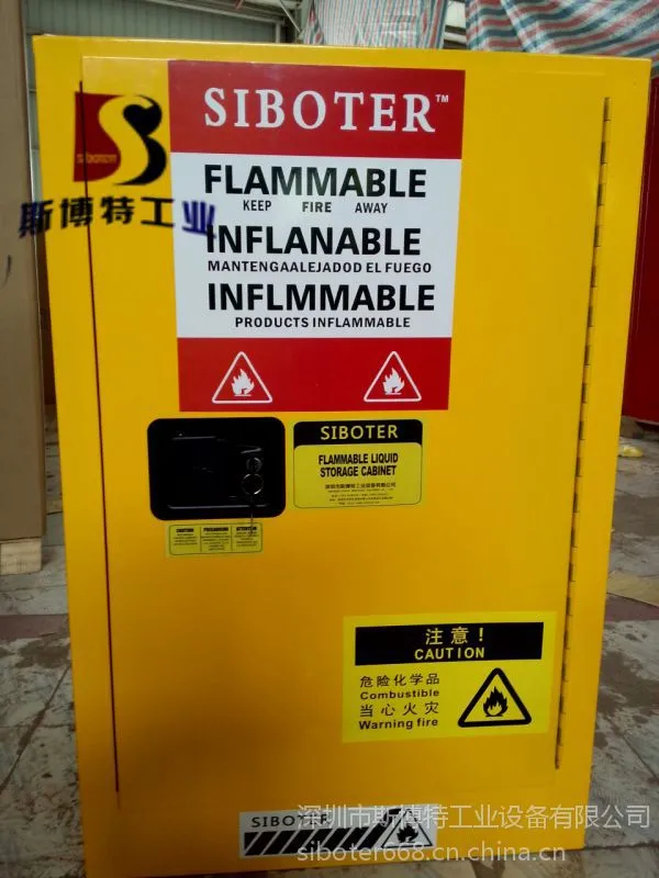 防爆柜