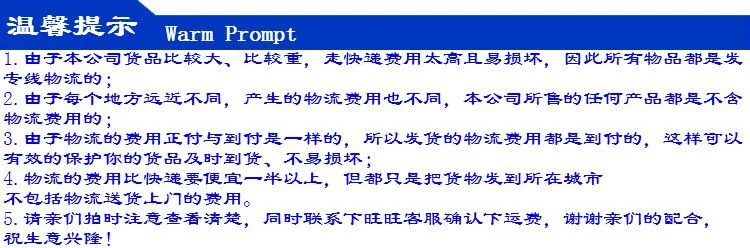 温馨提示