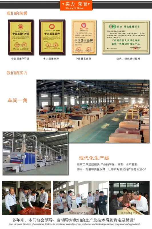 实力荣誉
