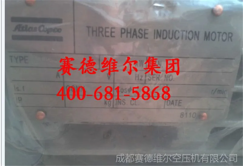 阿特拉斯空压机电机GA22