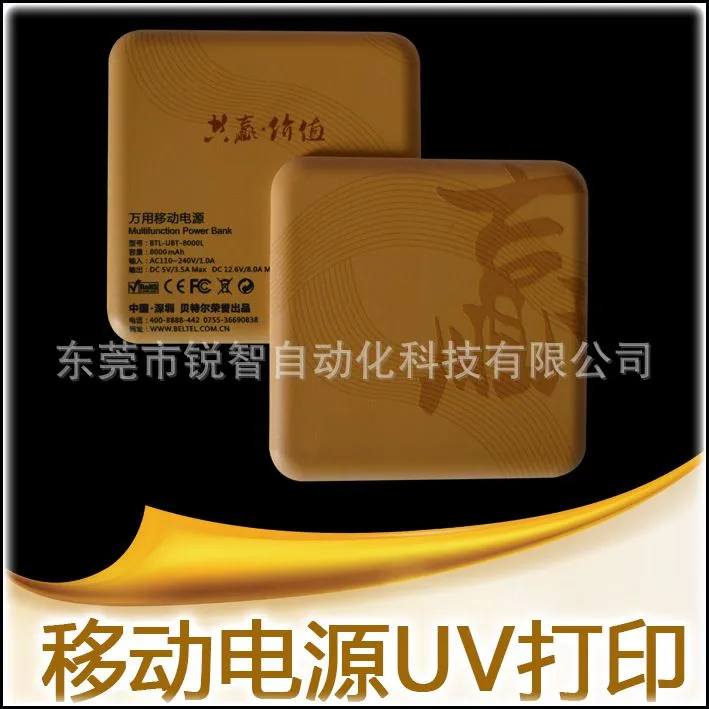 ***UV打印