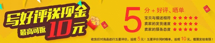 好评返现