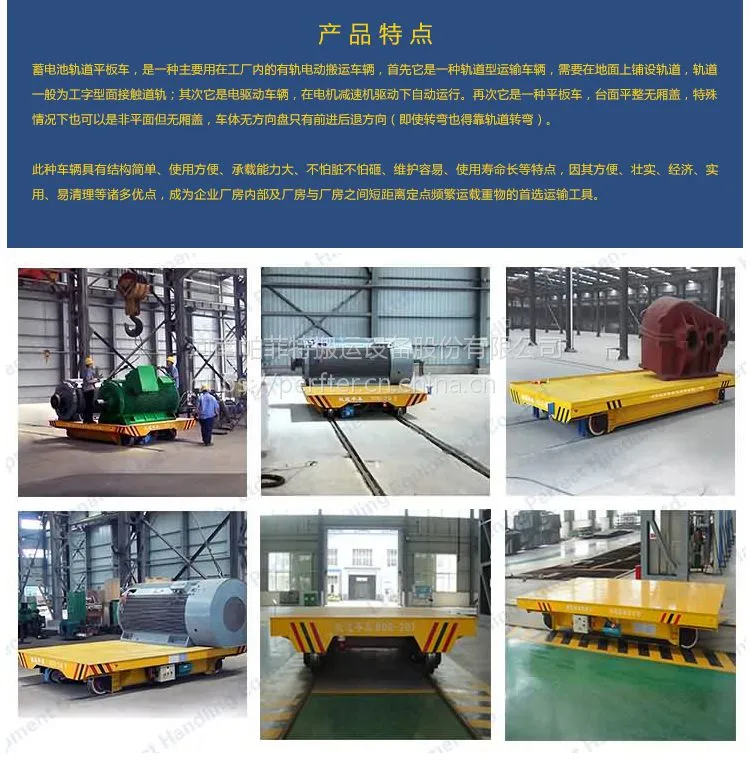 工业轨道平车 厂区用过跨运输工业轨道平车 帕菲特平板车定制