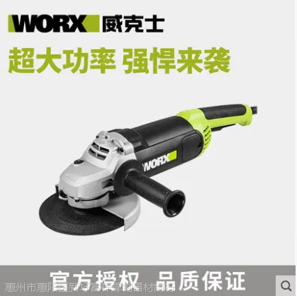 威克士WU738角磨机 切割打磨抛光石材加工 180mm砂轮3000W大功率