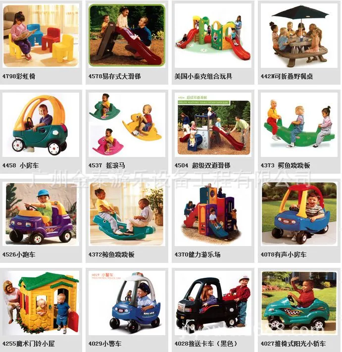 组合玩具2