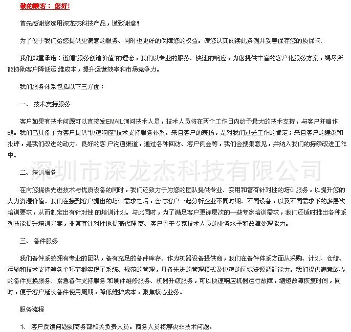 售后1