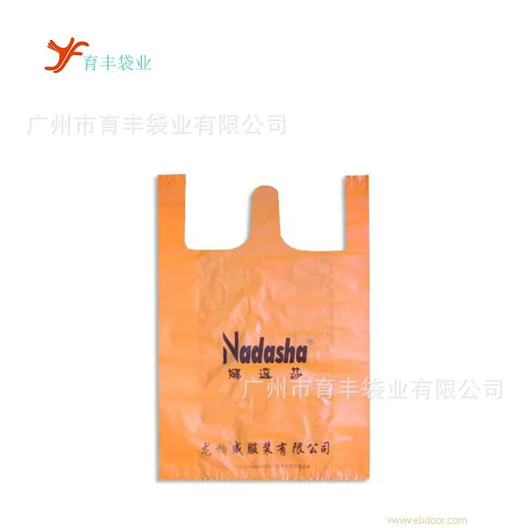 背心塑料袋