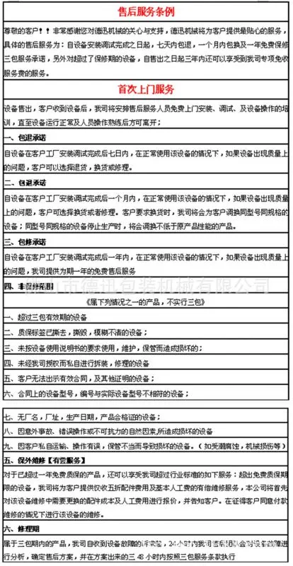 桌面售后