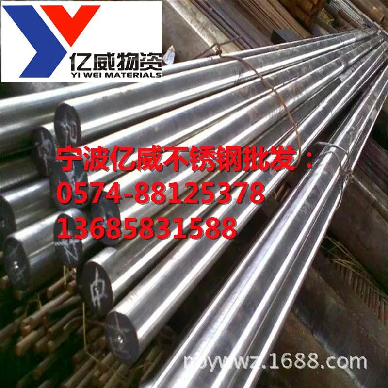 亿威不锈钢材料