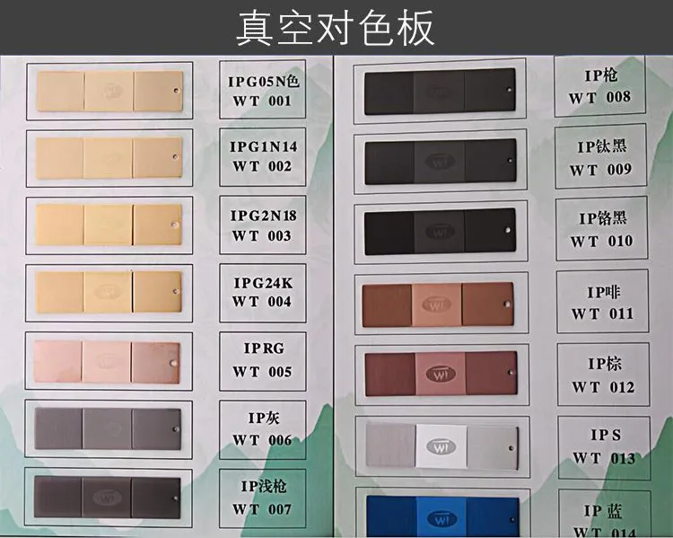 详情页真空对色板