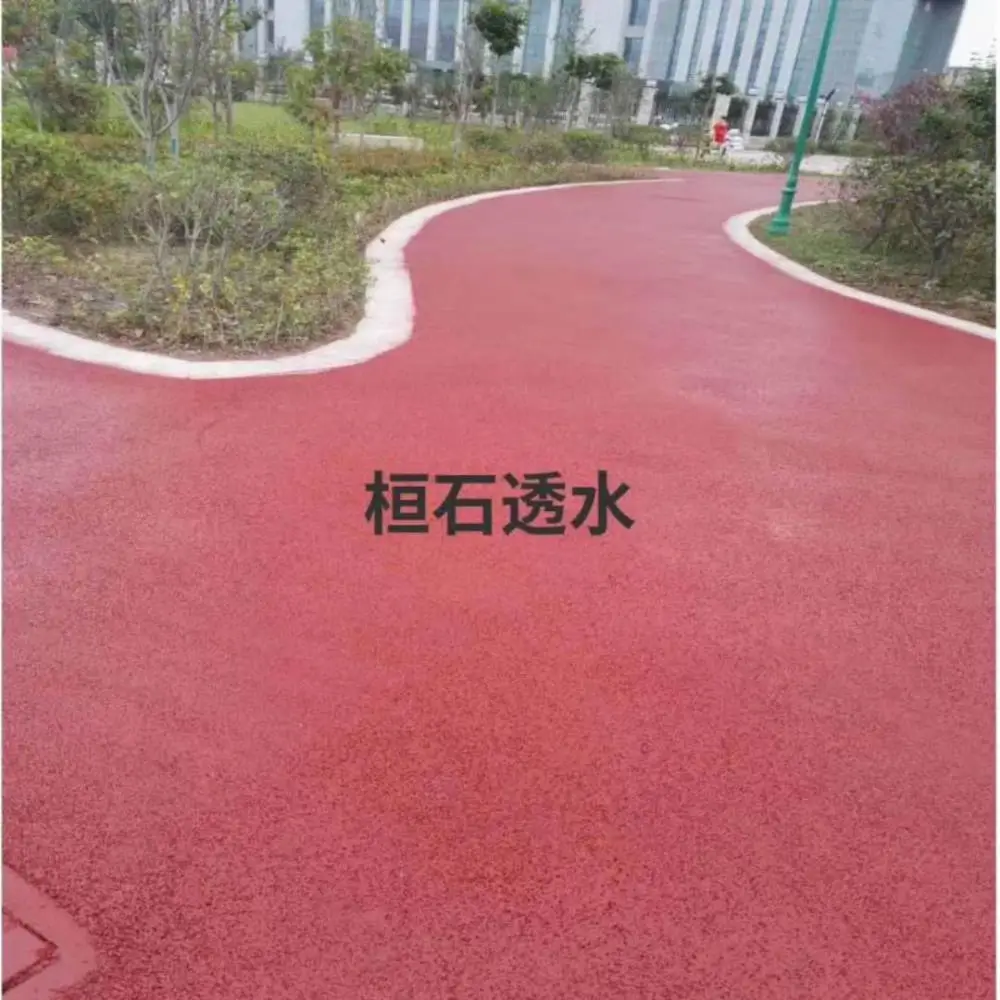 透水地坪透水混凝土彩色混凝土地坪透水路面广场人行道