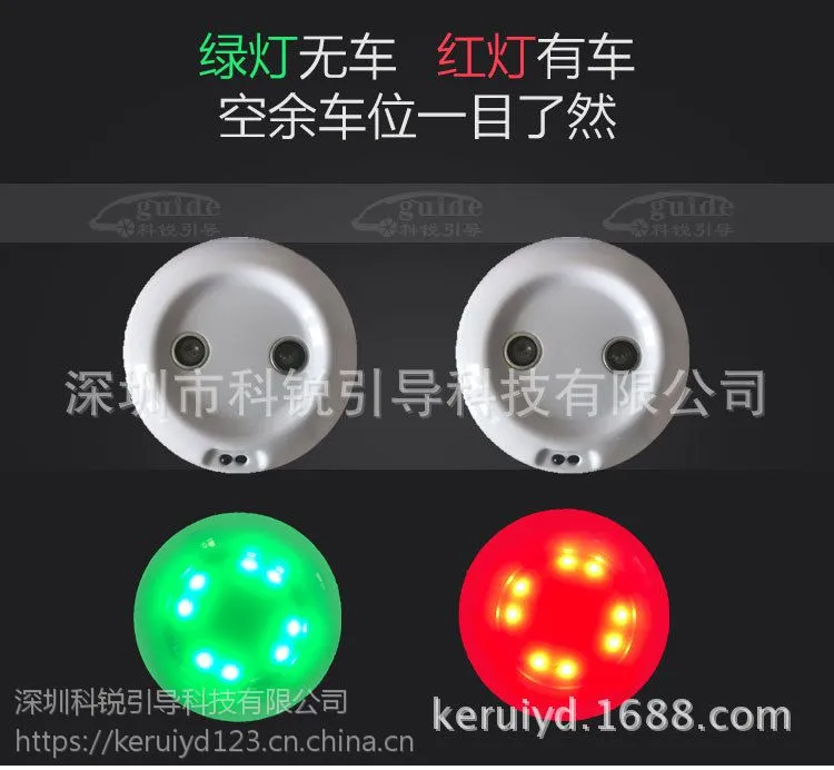 停车场分体超声波探测器车位引导 车位指示灯 剩余车位